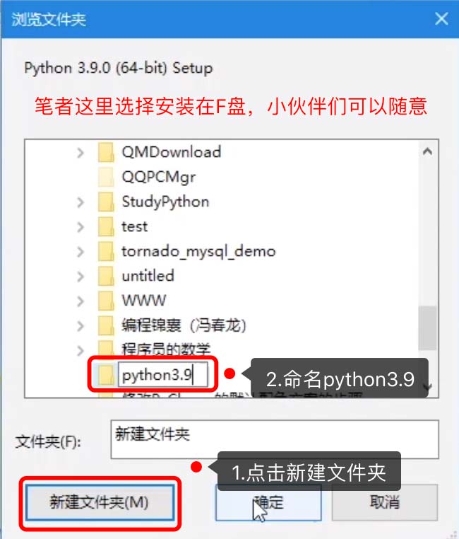 新建Python3.9