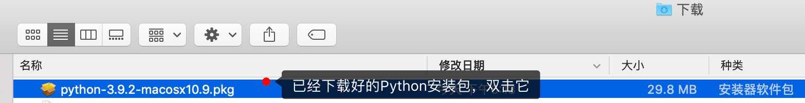 02下载好的Python