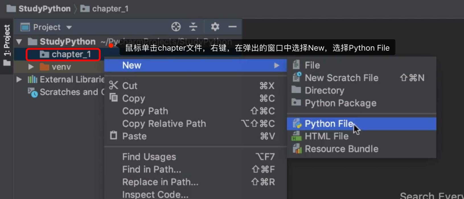 14创建Python文件