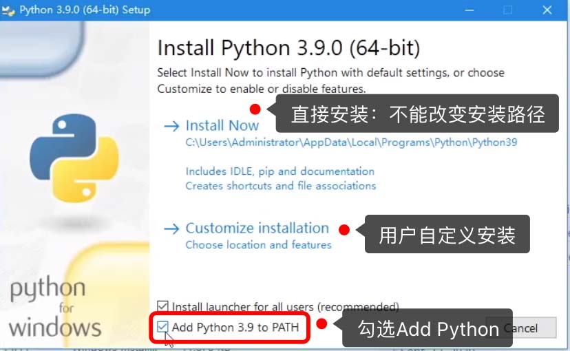 Python3.9选项介绍